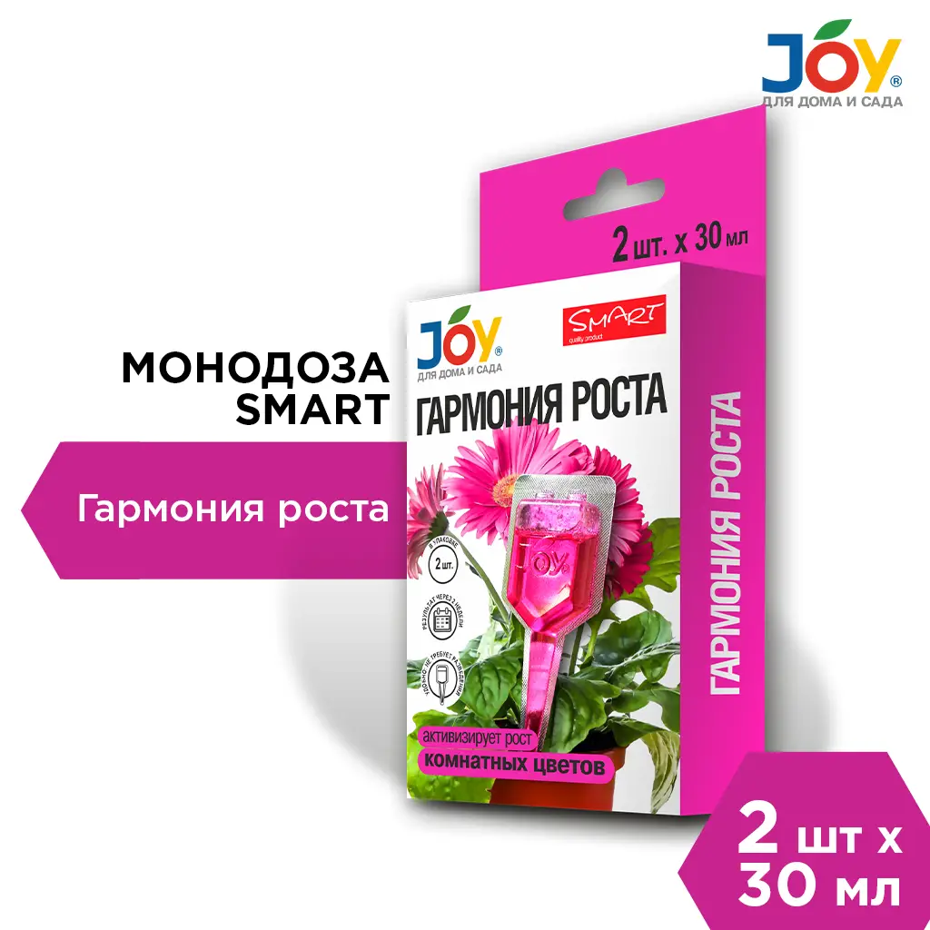 Стимулятор для цветов JOY ГАРМОНИЯ РОСТА 60мл (2х30мл) 