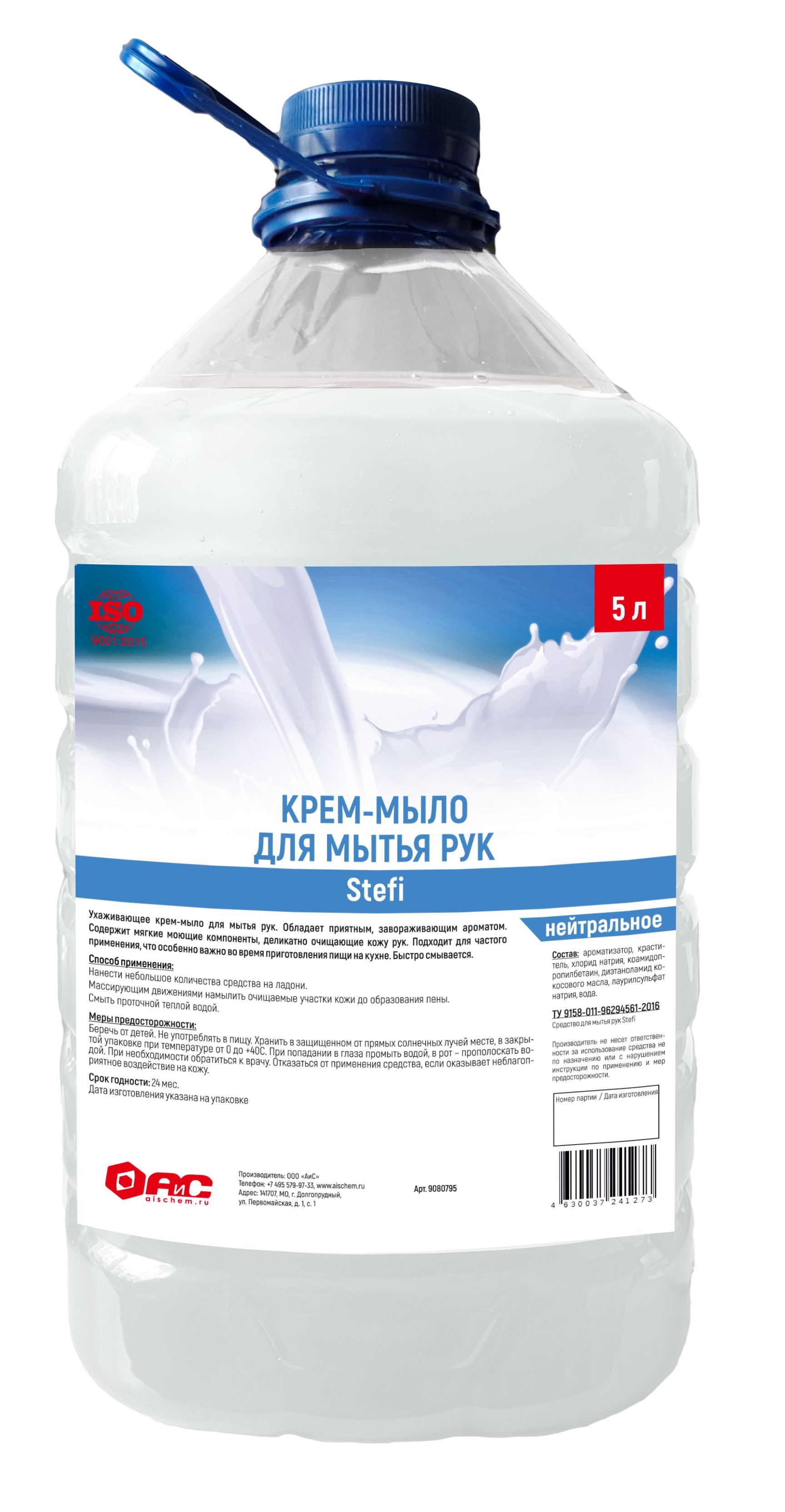 Мыло жидкое Stefi 5л стандарт нейтральное 9080795