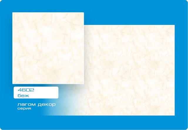 Плитка потолочная "Лагом" Бежевая экструзионная № 4602 DETP-046020-BG-0044 (блист.8 шт)DETP-046020-BG-0044- купить в АПлайн
