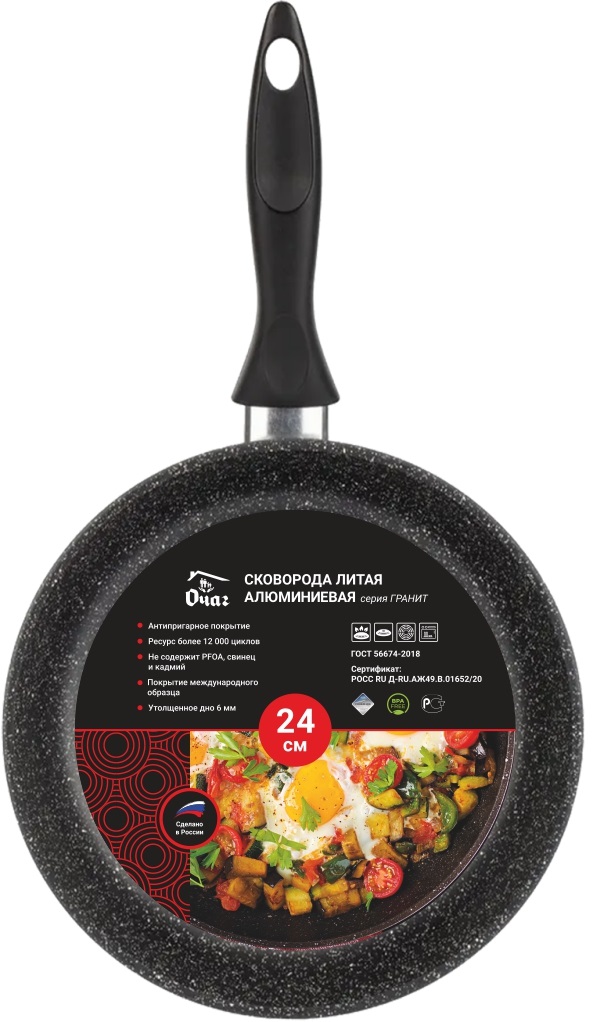 Сковорода алюм. 24см Очаг с съемной ручкой огчс-2401