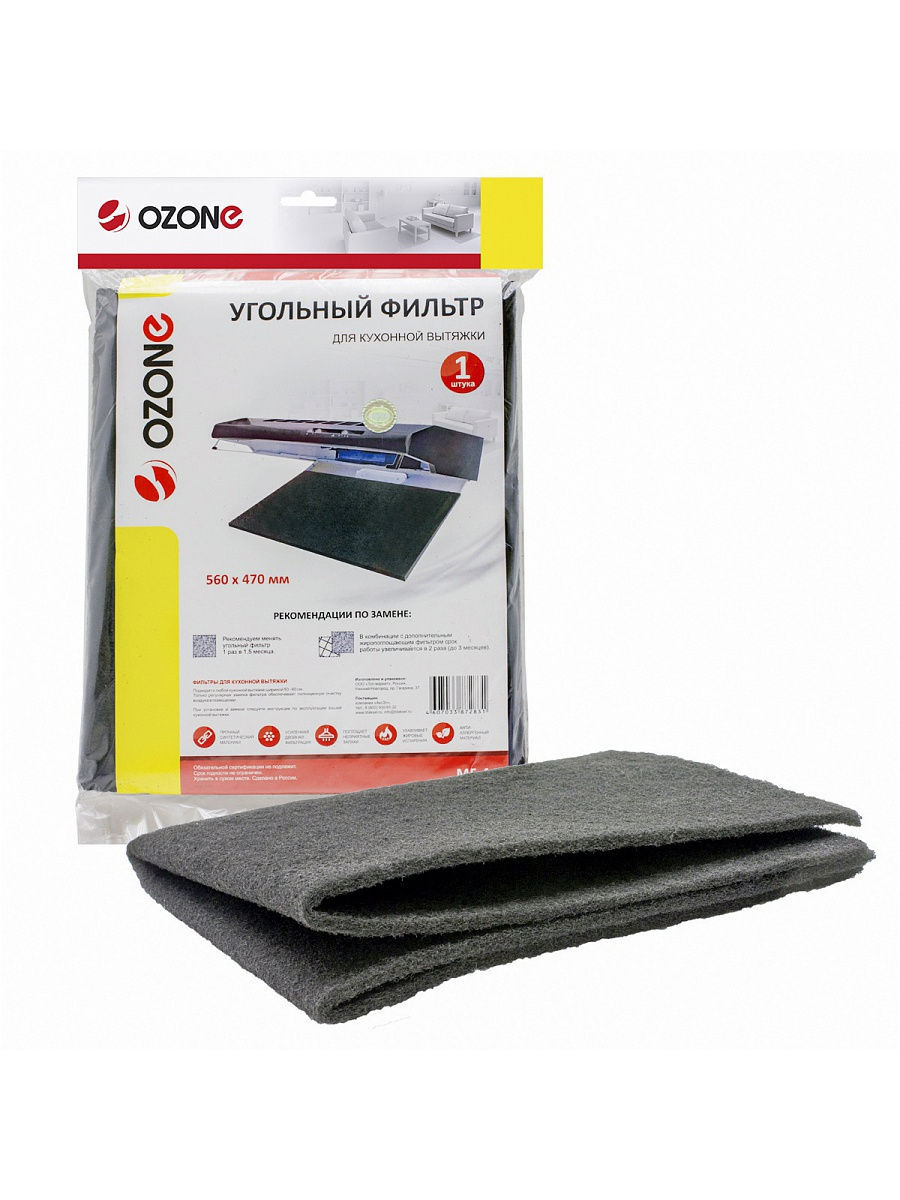 Микрофильтр для вытяжки универсальный 560х470мм MF-4