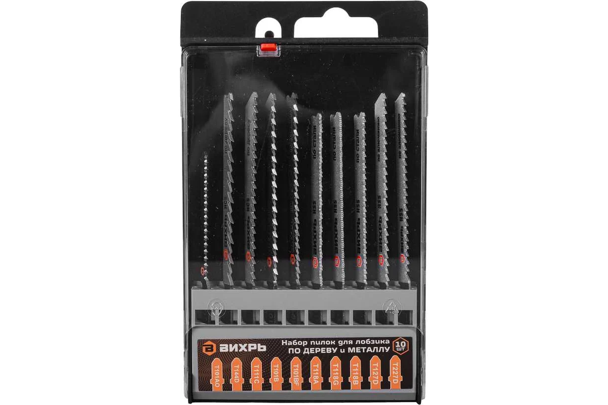 Пилки для лобзика по металлу и дереву 10шт Вихрь 73/10/5/15