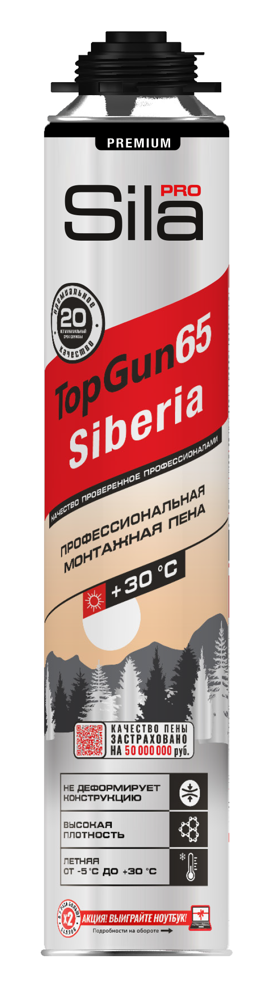 Пена монтажная SIBERIA SILA PRO TOPGUN 65 850млSPTGSBSUM65- купить в АПлайн