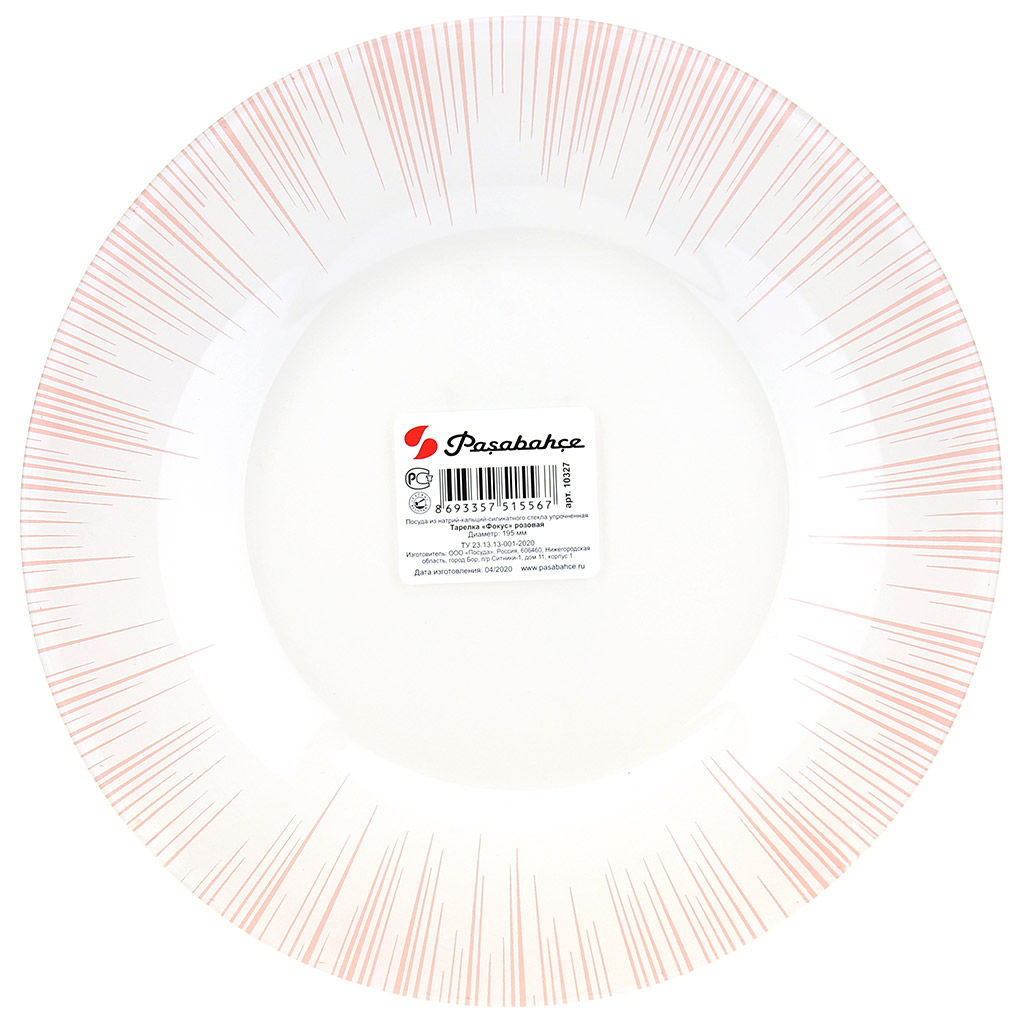 Тарелка стелк. 195мм розовая микс 10327slbd73