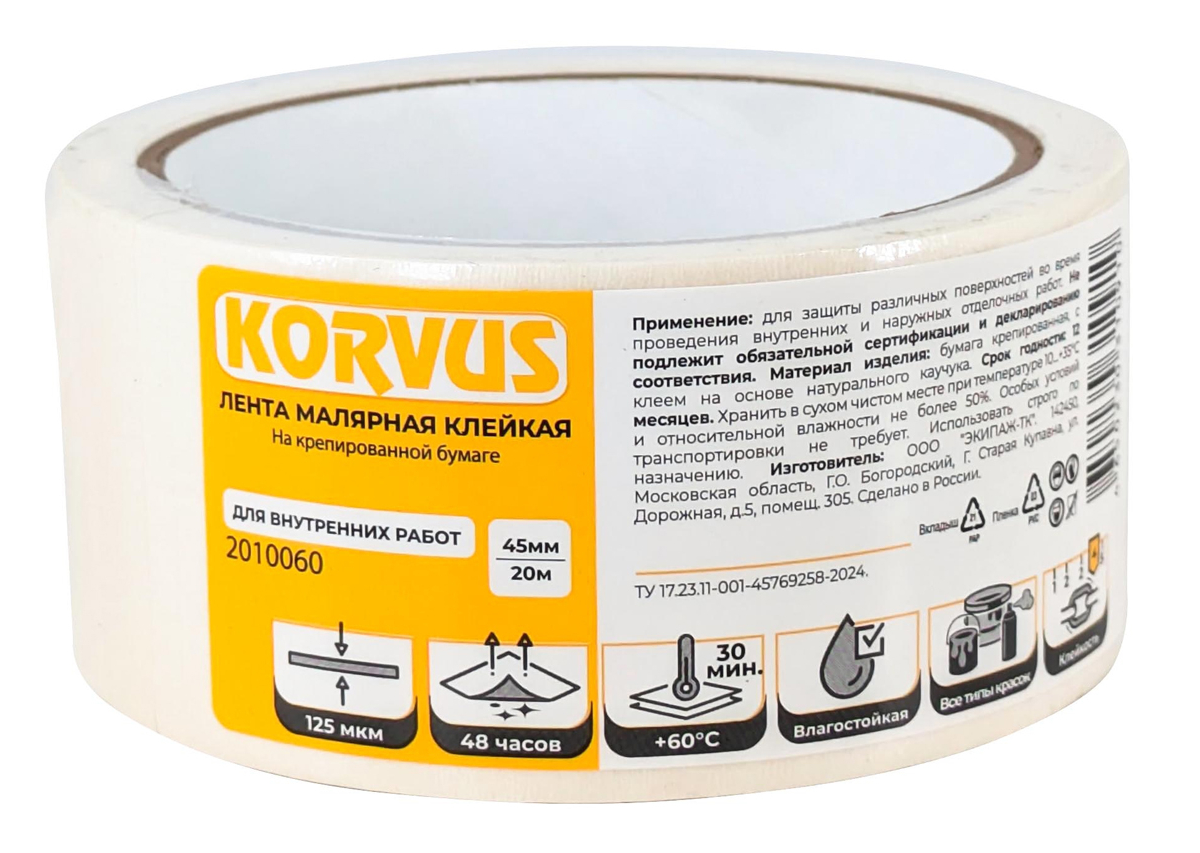 Лента креповая малярная 45ммх20м Korvus 2010060