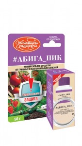 Фунгицид АБИГА-ПИК (Хлорокись меди) 50г cz4620771201824