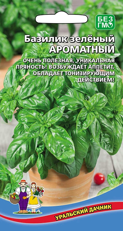 Базилик ароматный - зеленый УД 0,25г среднеспелый е/п