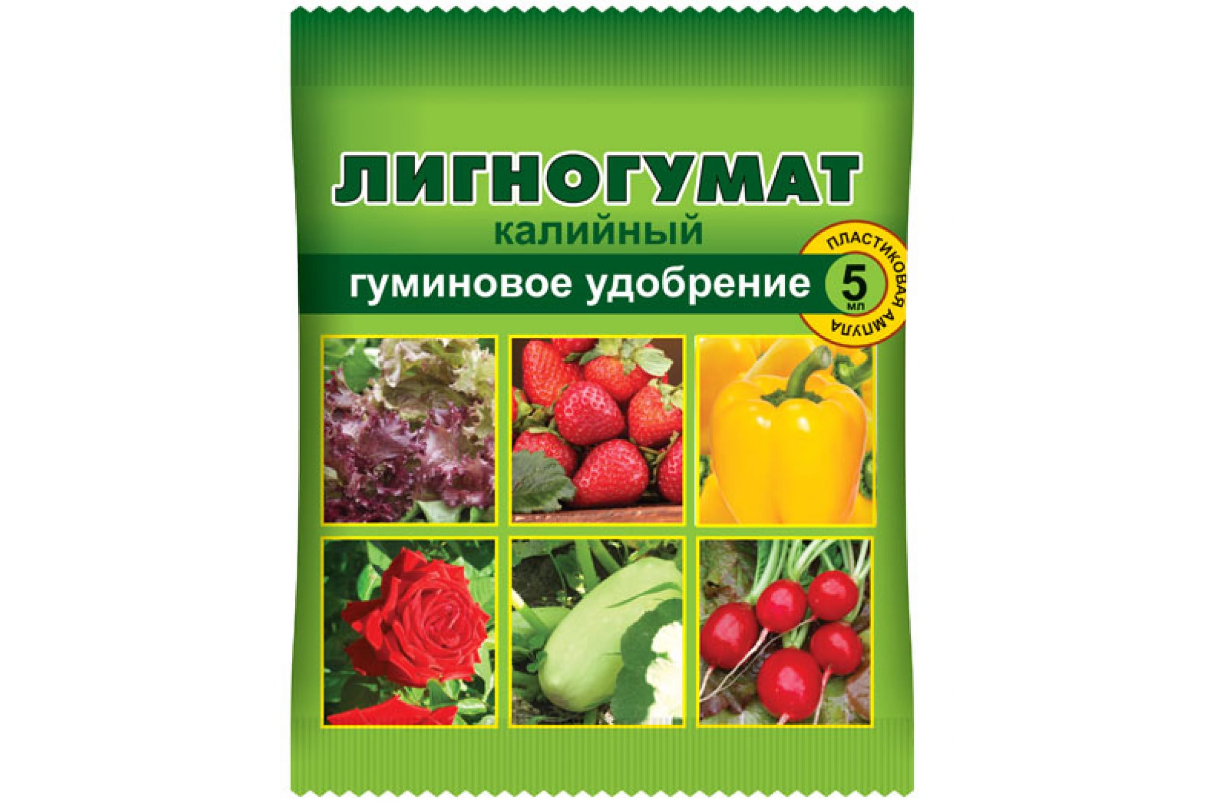 Удобрение лингогумат калийный увеличивает всхоженность семян, повышает урожайность ампула 5мл