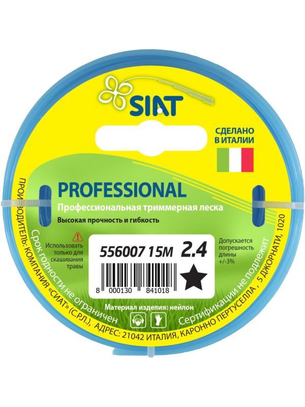Леска для триммера звезда 2,4х15м PROF.SIAT 556007