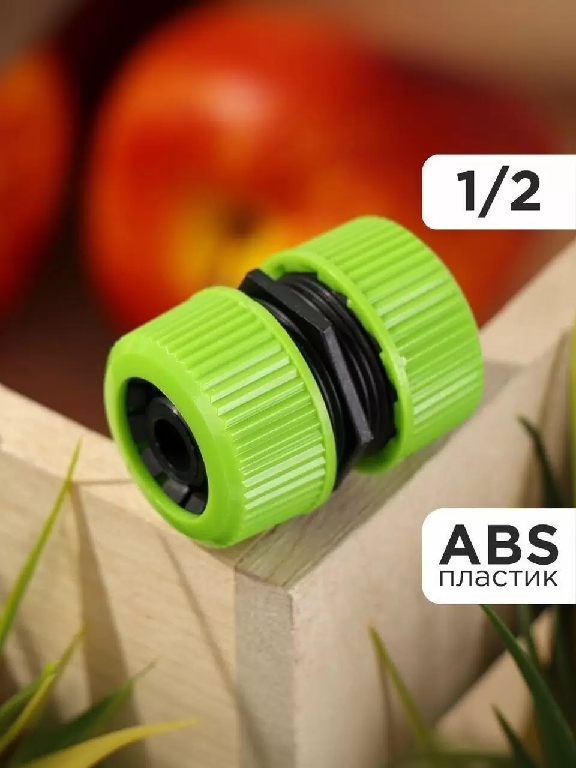 Муфта ремонтная 1/2"-1/2" Grandy JS-323 209096JS-323 209096- купить в АПлайн