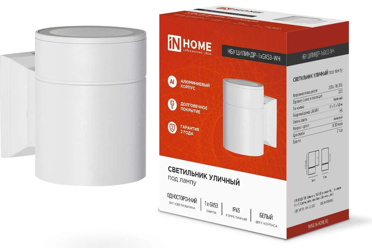 Светильник садовый уличный НБУ Цилиндр 1Хgx53-WH 16Вт IP65 настен.одностор.алюм.под лампу 1хGX53 бел