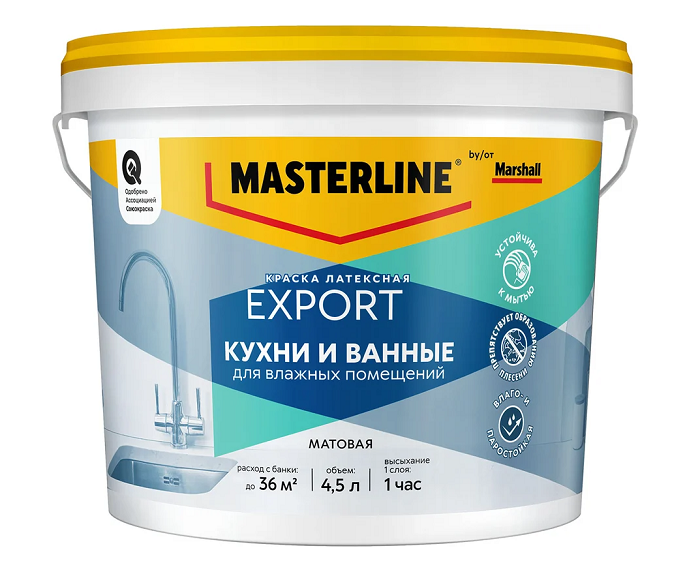 Краска в/д MASTERLINE (MARSHALL) EXPORT кухни и ванные латексная матовая BW 4,5л***50036097- купить в АПлайн