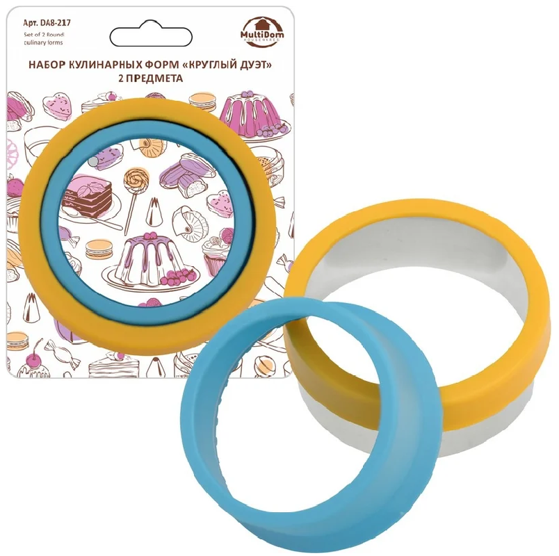 Набор кулинарных форм Круглый дуэт 2шт 10,5см 9,5см высота 4см DA8-217
