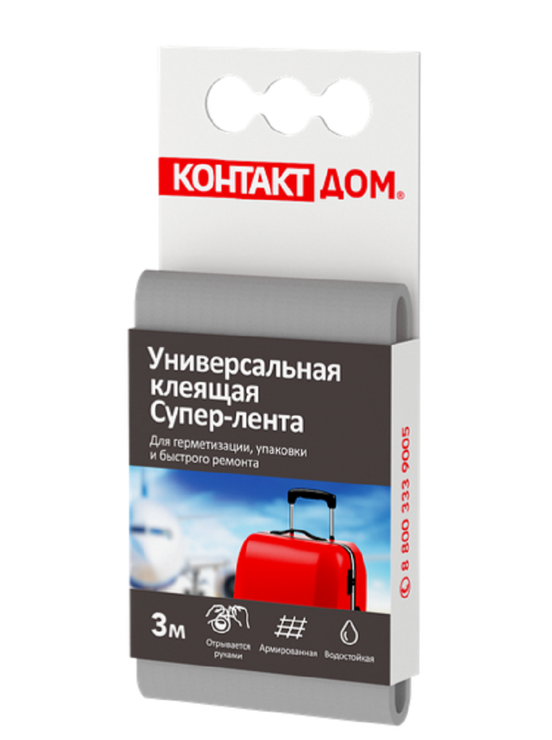 Супер-лента КОНТАКТ ДОМ универсальная серая 3м23727- купить в АПлайн