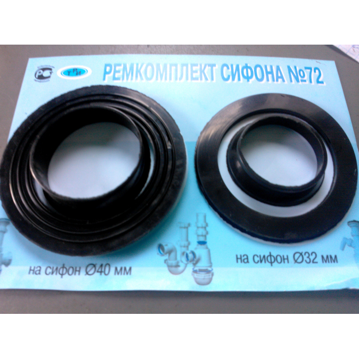 Ремкомплект для сифона №72 ZOX