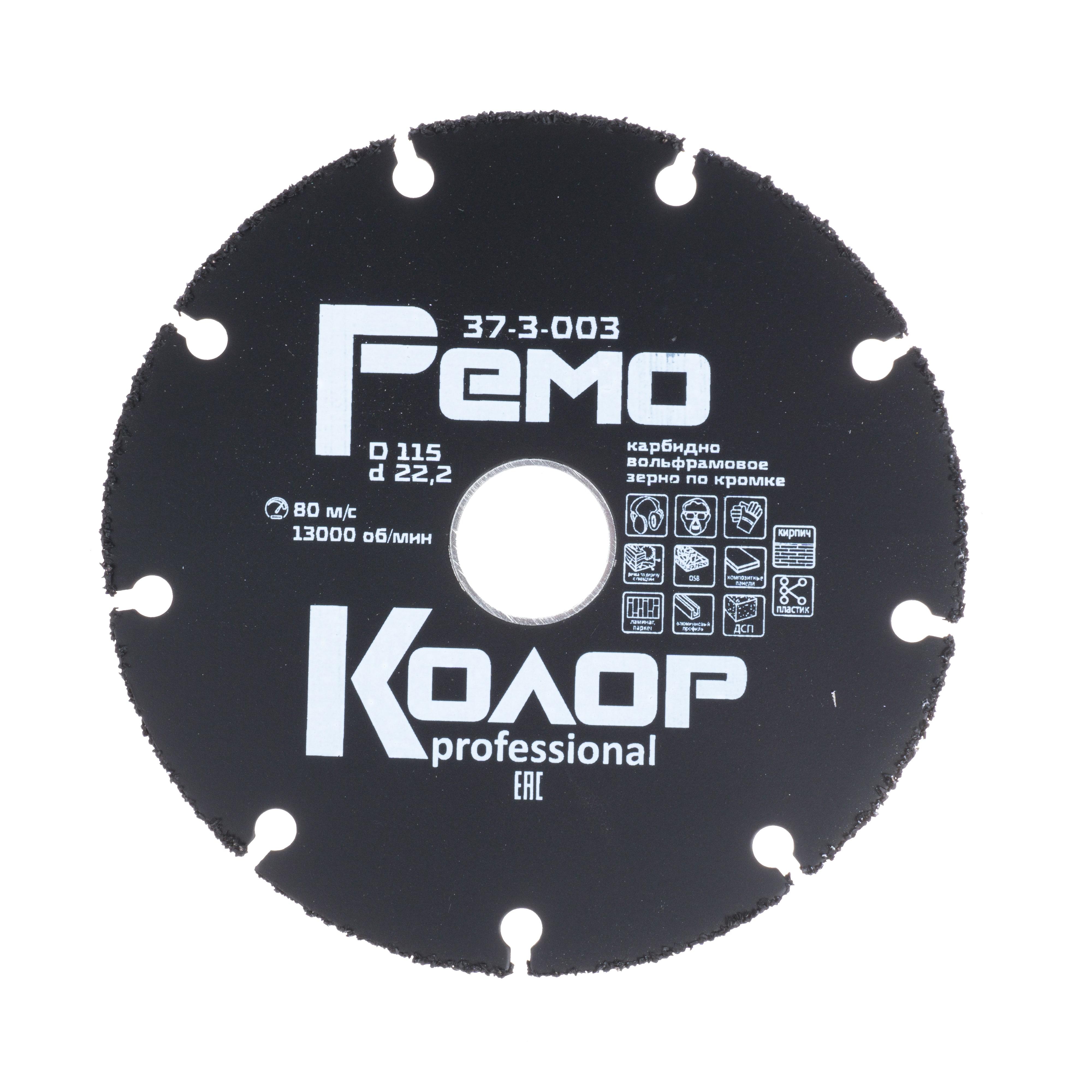 Диск пильный по дереву для УШМ 125х22,2мм унив. твердосплавный с карбидным зерном РемоКолор 37-3-005