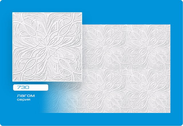 Плитка потолочная "Лагом" Люкс штампованная № 730 DSTP-073000-WH-0030 (блист.8 шт)