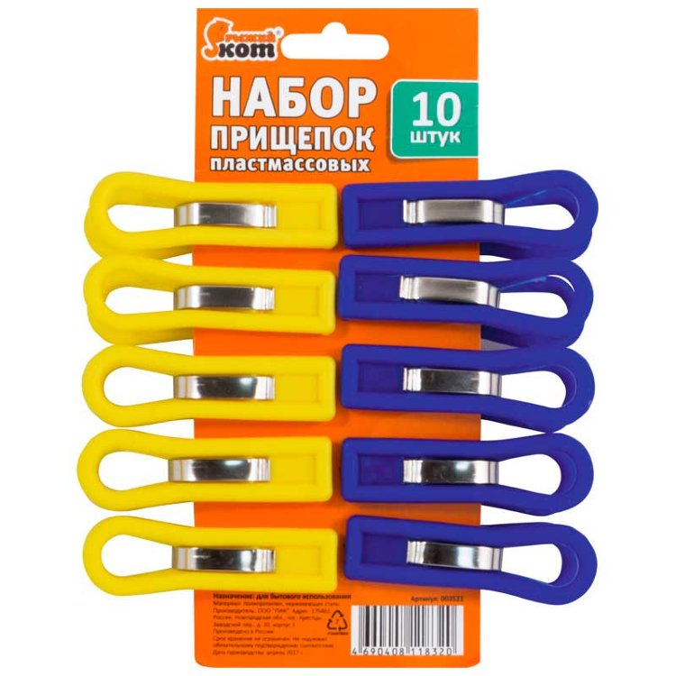Прищепки для белья пласт. Рыжий кот 10шт 003521