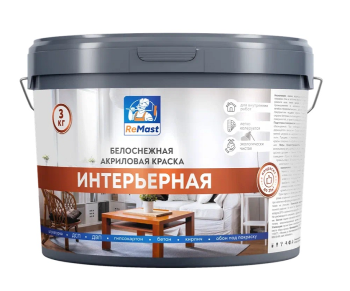Краска в/д ReMast акриловая интерьерная 3кг16793- купить в АПлайн