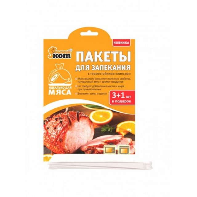 Пакеты для запекания Рыжий кот 25х38см 4шт 310966