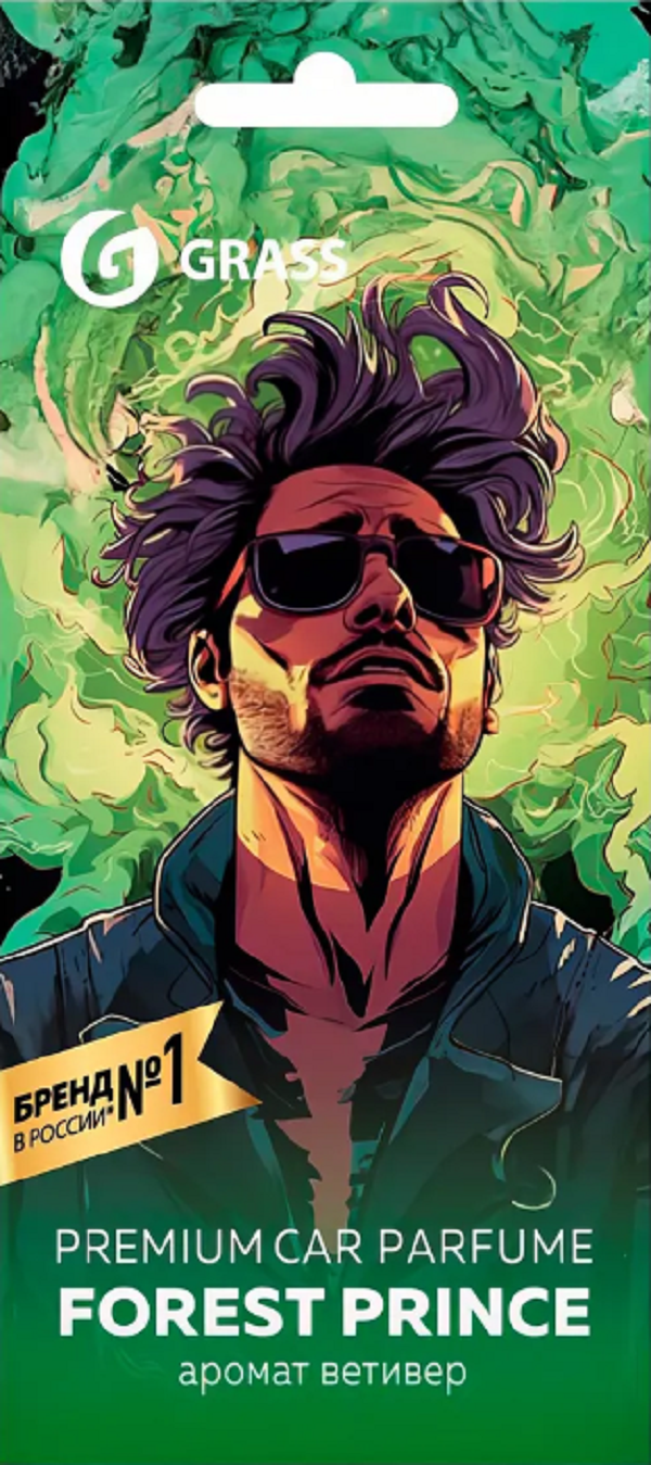 Ароматизатор картонный GRASS PRINCE OF FOREST аромат ветивер
