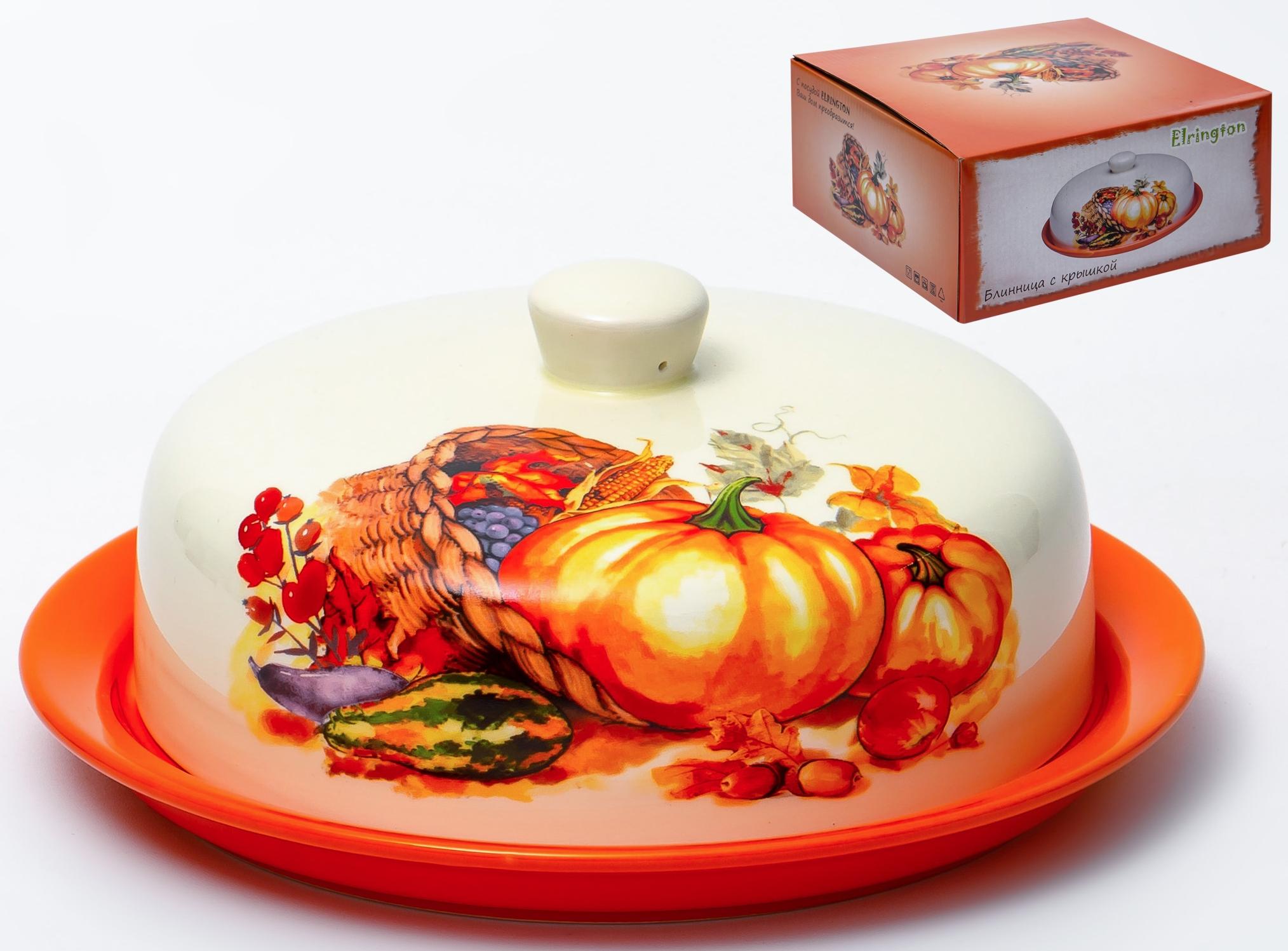 БЛИННИЦА С КРЫШКОЙ КЕРАМ. ТЫКВА, ПОДАРОЧНАЯ УПАКОВКА 110-07072