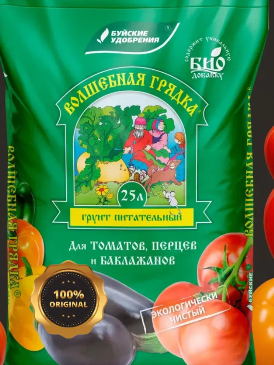 Грунт питательный Волшебная грядка 25л для томатов,перцев и баклажанов
