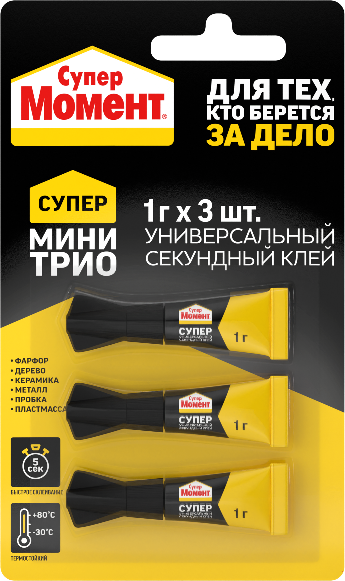 Клей секундный МОМЕНТ Супер-клей СУПЕР ТРИО 1г*3шт /2357275/2357275- купить в АПлайн