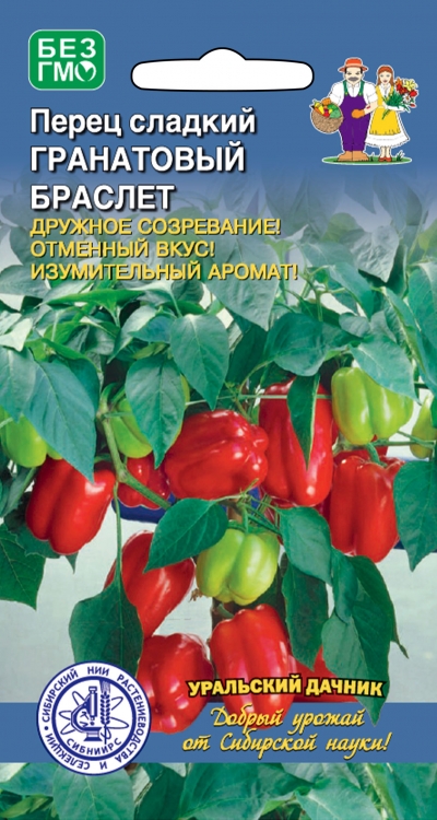 Перец сладкий ГРАНАТОВЫЙ БРАСЛЕТ (УД) 20шт раннеспелый е/п- купить в АПлайн