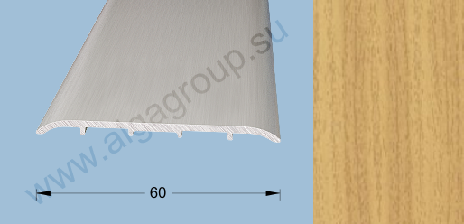 Порог-кант 1,8м 60мм П28.35, Ольха