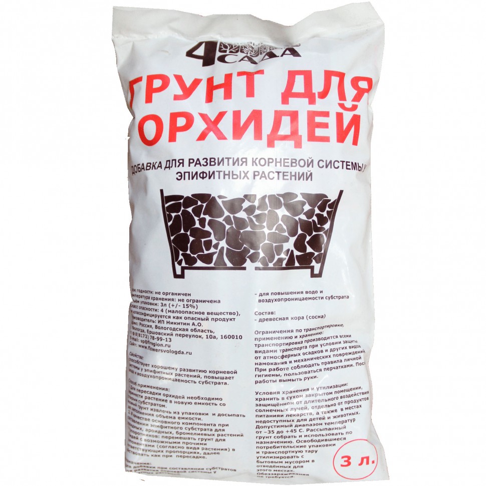Грунт для орхидей 3л