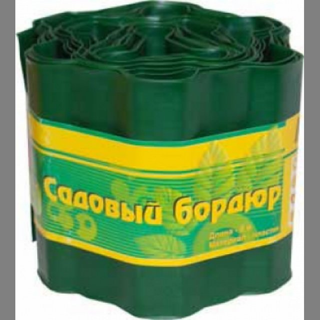 Лента бордюрная садовая Волна зеленая (20СМХ9М) ( 293)256012- купить в АПлайн