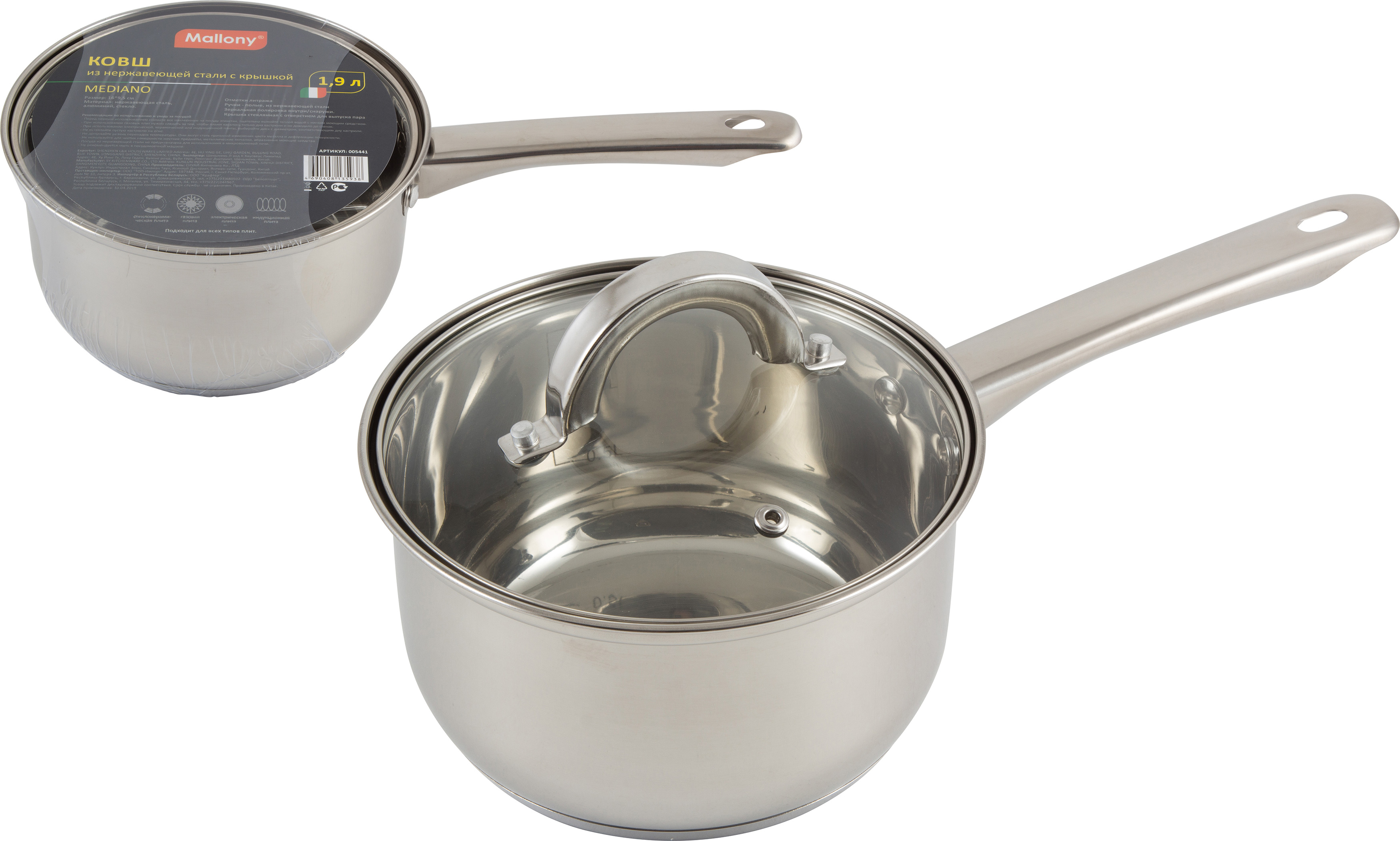 Ковш нерж. MEDIANO с крышкой 1,9л 16см 5441