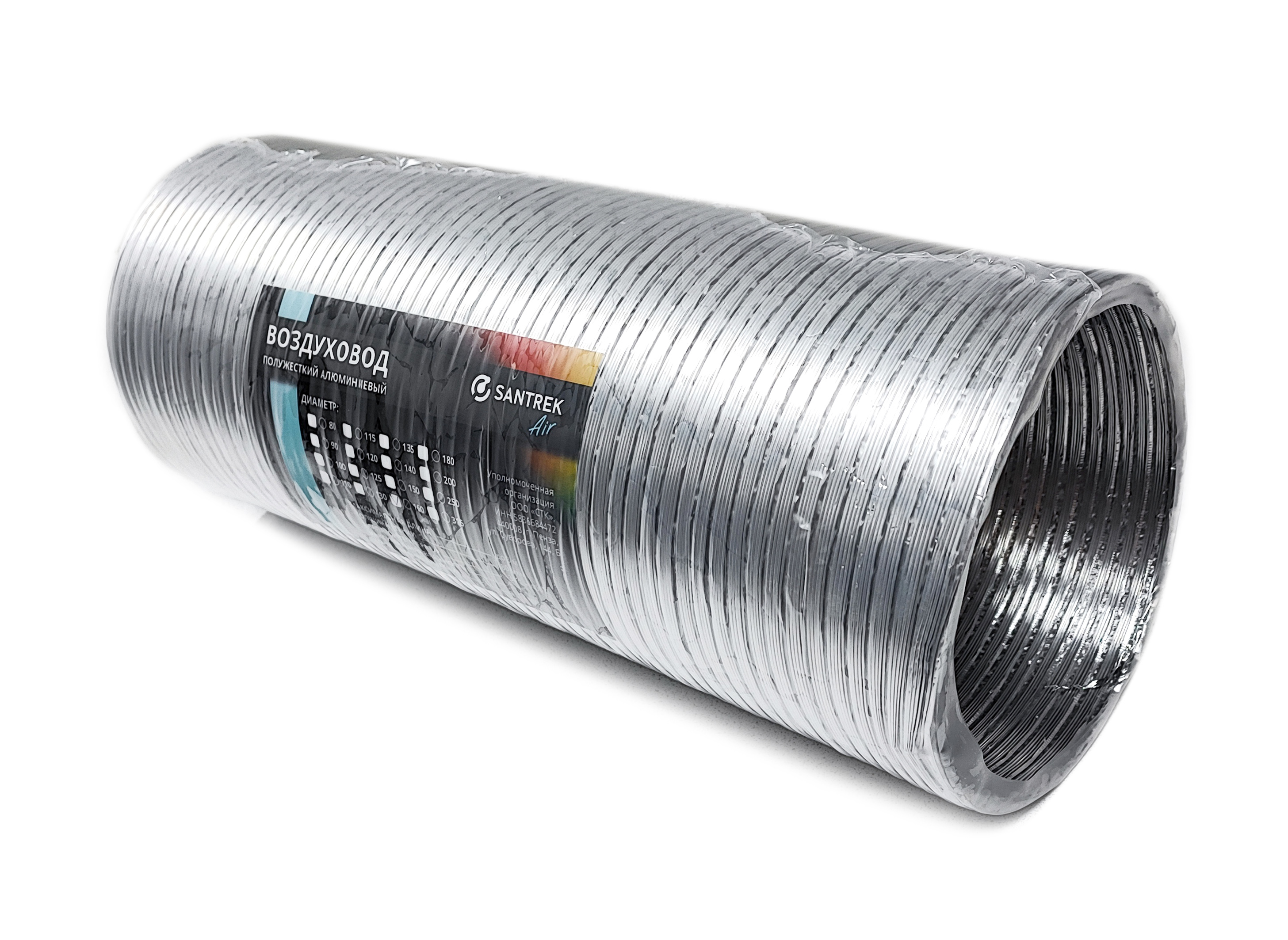 Воздуховод гофрированный гибкий "SANTREK AIR" длина до 3,0 м D160 мм ВПА 305739