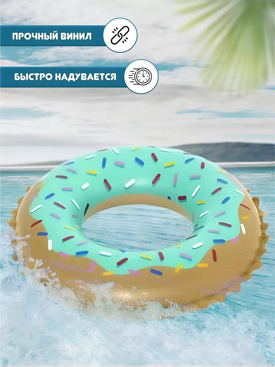 Круг для плавания Bestway Sweet Donut надувной 91см 463147463147- купить в АПлайн