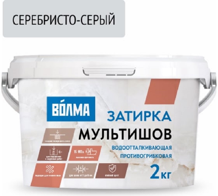 Затирка "Волма" Мультишов серебристо-серый 2кг30001878- купить в АПлайн