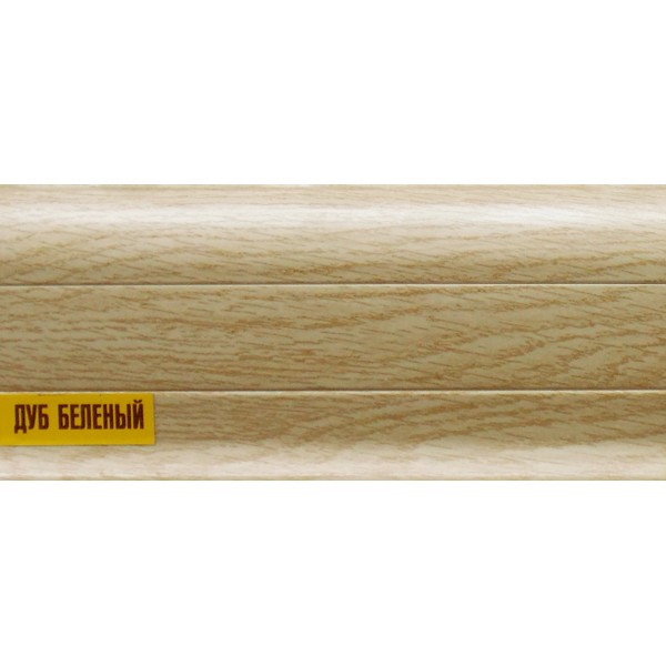 Плинтус ПВХ 2,5м с мягк. краем 55мм "Идеал Комфорт", 203 Дуб беленый