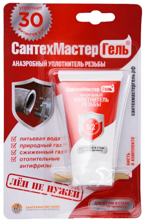 Герметик анаэробный "СантехмастерГель" красный тюбик 60 г в блистере528989- купить в АПлайн