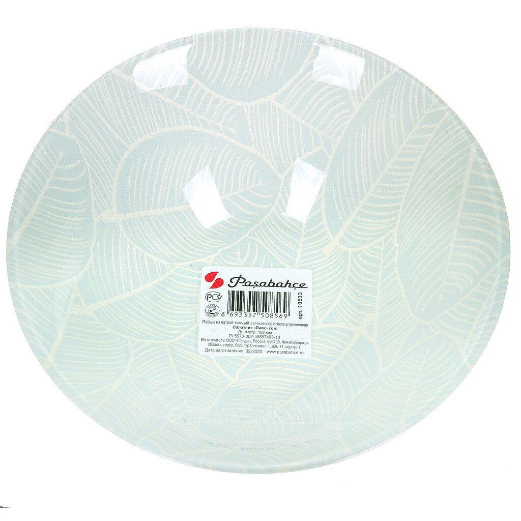 Салатник стекл. ливс син. 162мм 2 цв. 10533slbd71