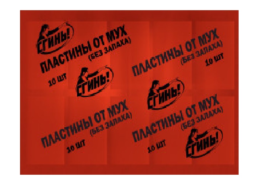 Пластины от мух Сгинь! 10шт красные без запаха 807587