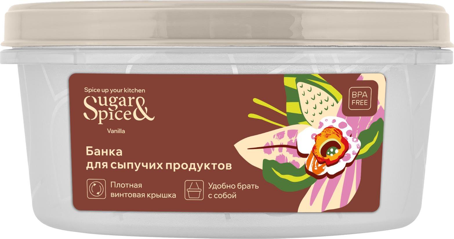 Банка для продуктов пласт. Sugar&Spice Vanilla 0,4л трюфель SE188710025
