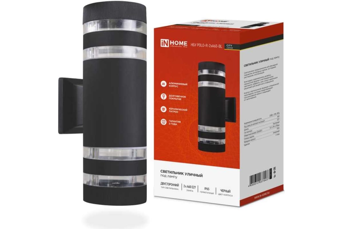 Светильник НБУ POLO-R-2Xa60-BL E27 IP65 230B уличный настен. двухст.алюм. под лампу 2хА60 черн.