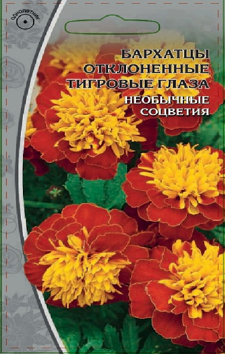 Бархатцы Отклонный Тигровые глаза 0,5гр. 964874964874- купить в АПлайн