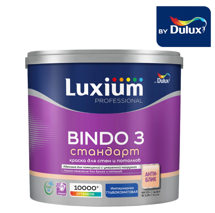 Краска в/д Luxium Professional Bindo 3 глубокоматовая BW 2,5л***50034503- купить в АПлайн