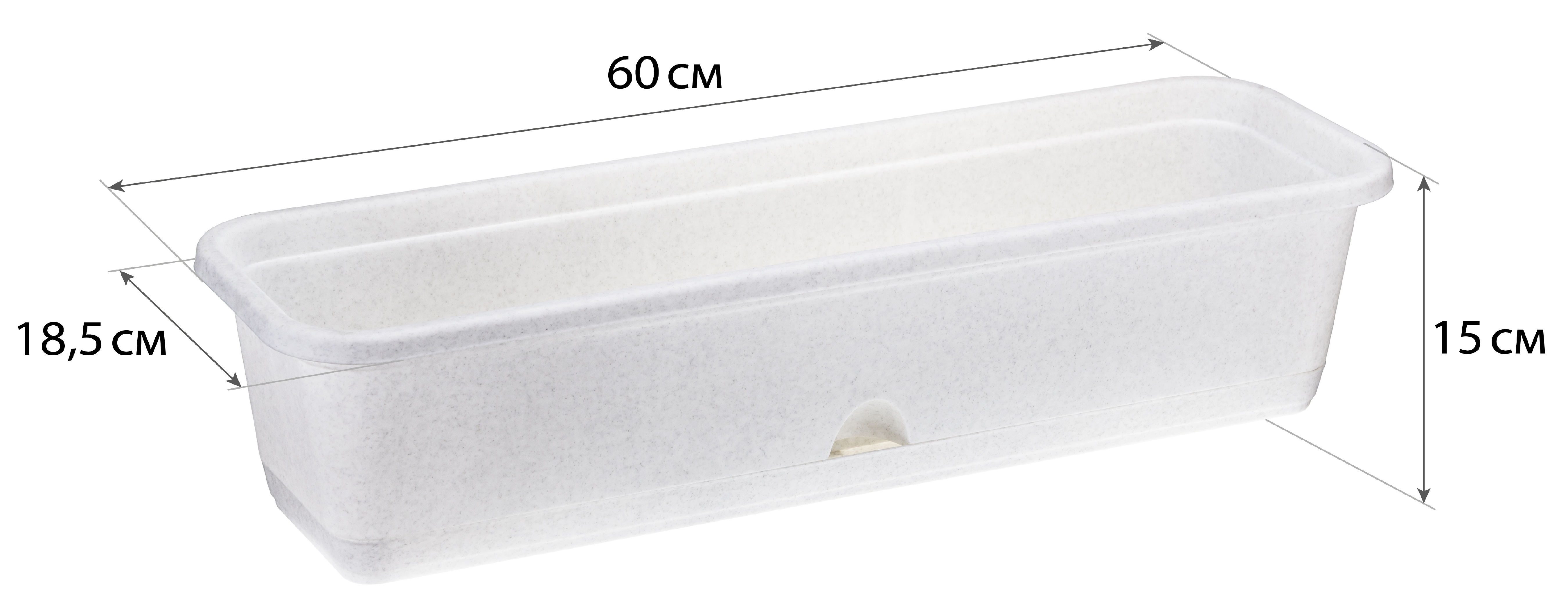 Ящик балконный пласт. 600мм с поддоном мраморный М3221