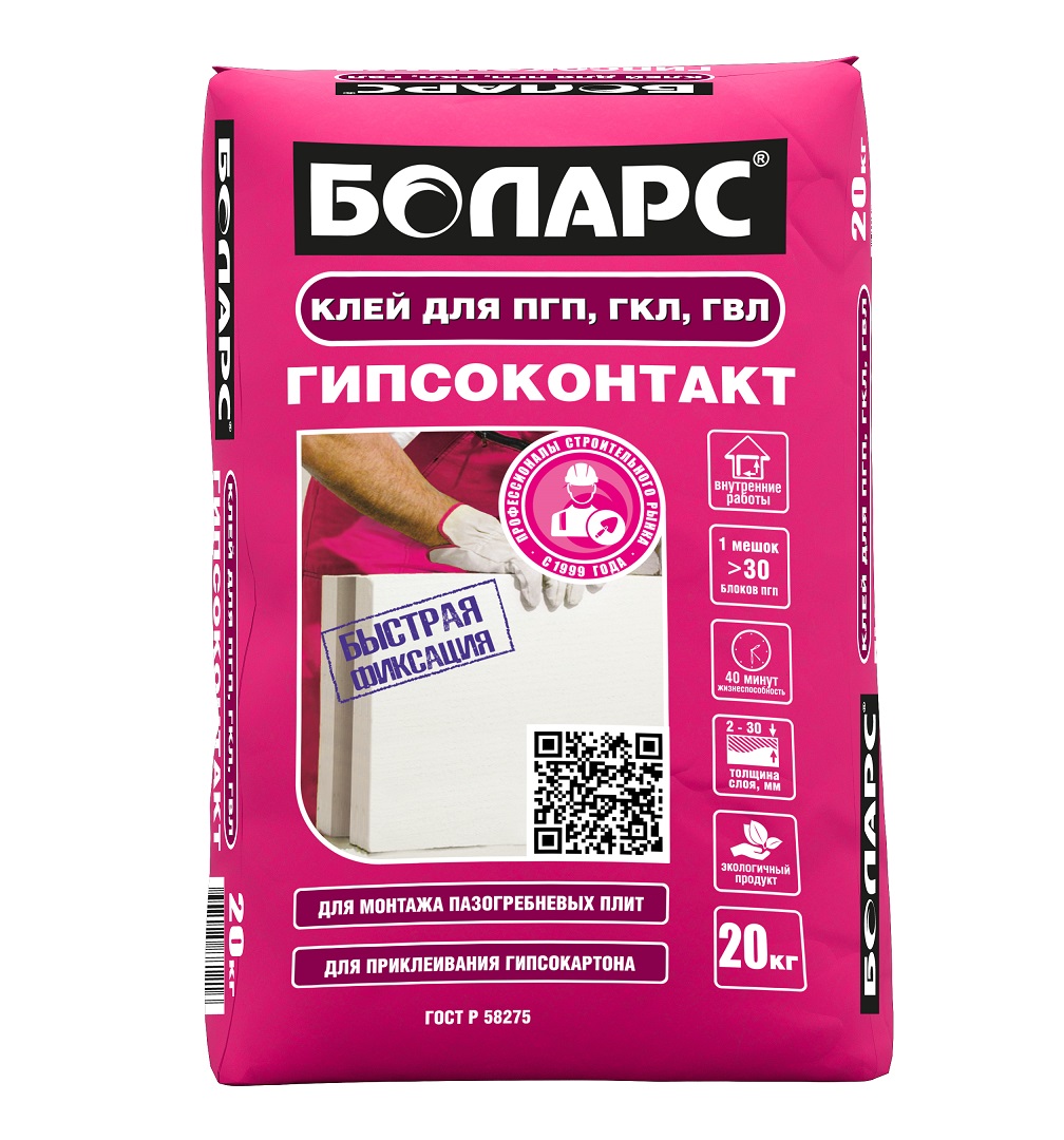 Клей "Боларс" Гипсоконтакт для ПГП, ГКЛ, ГВЛ 20кг- купить в АПлайн