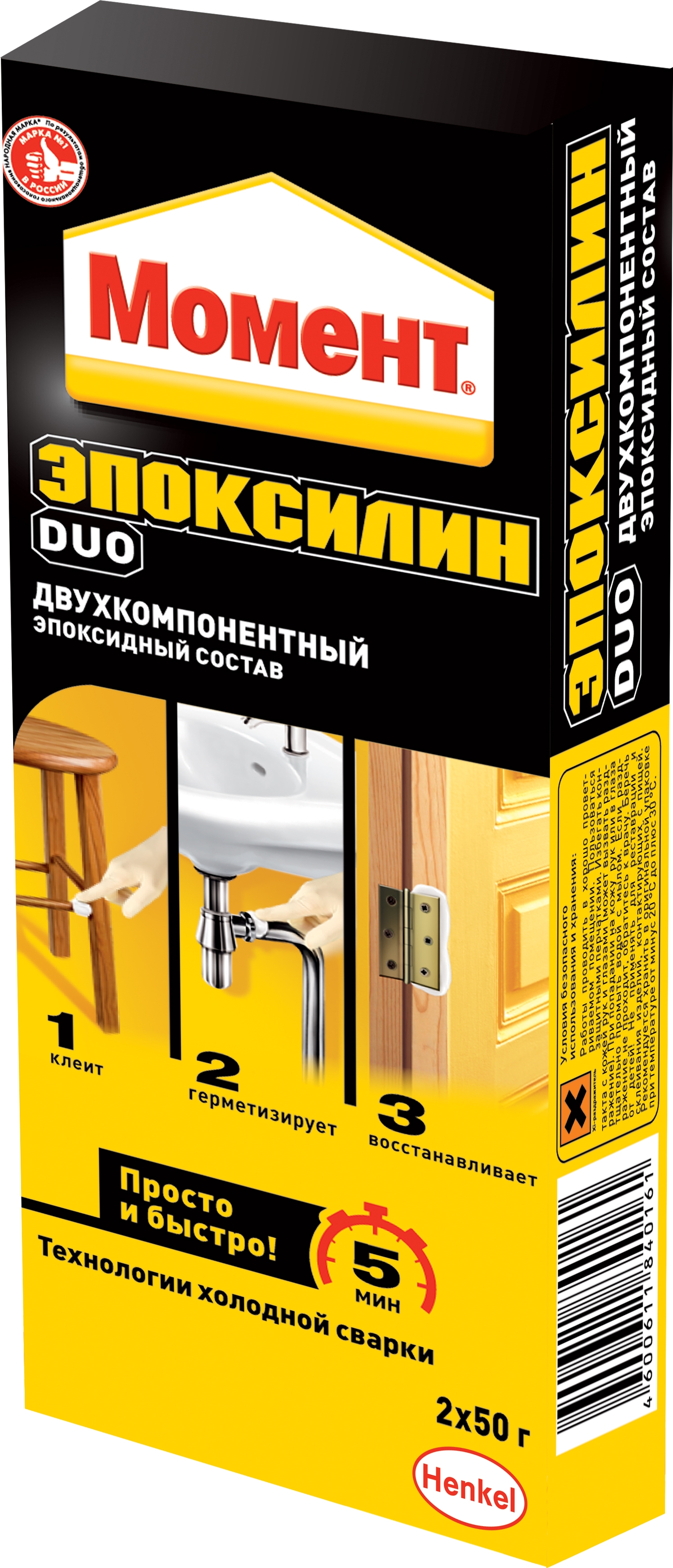 КЛЕЙ "МОМЕНТ- ЭПОКСИЛИН"  DUO 2Х50ГР /1029611/