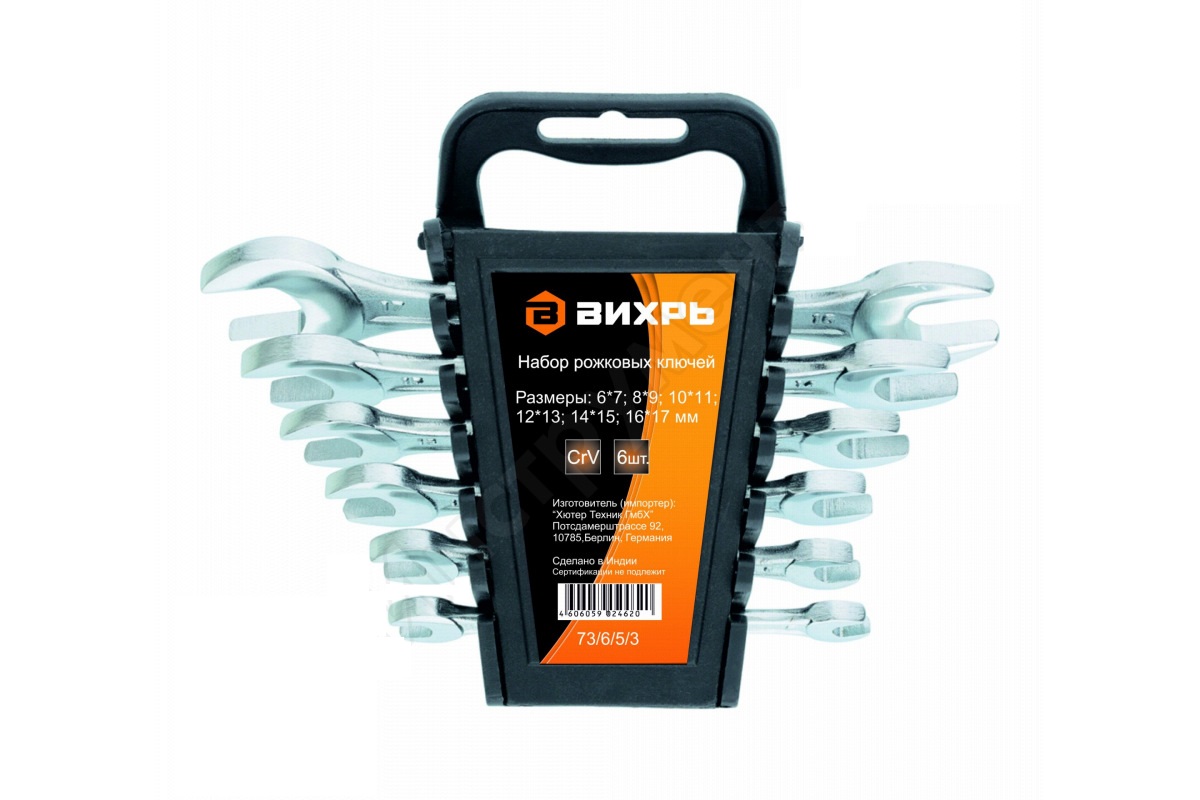 Набор рожковых ключей 6шт 6-17мм Вихрь 73/6/5/3 - 73/6/5/3 - купить в АПлайн