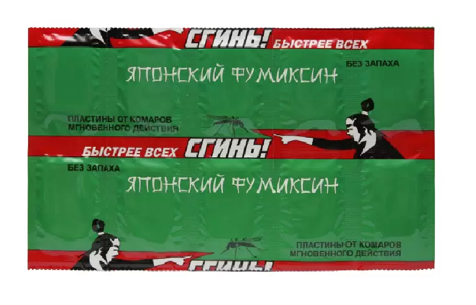 Пластины от комаров Сгинь! 10шт зеленые без запаха 807588