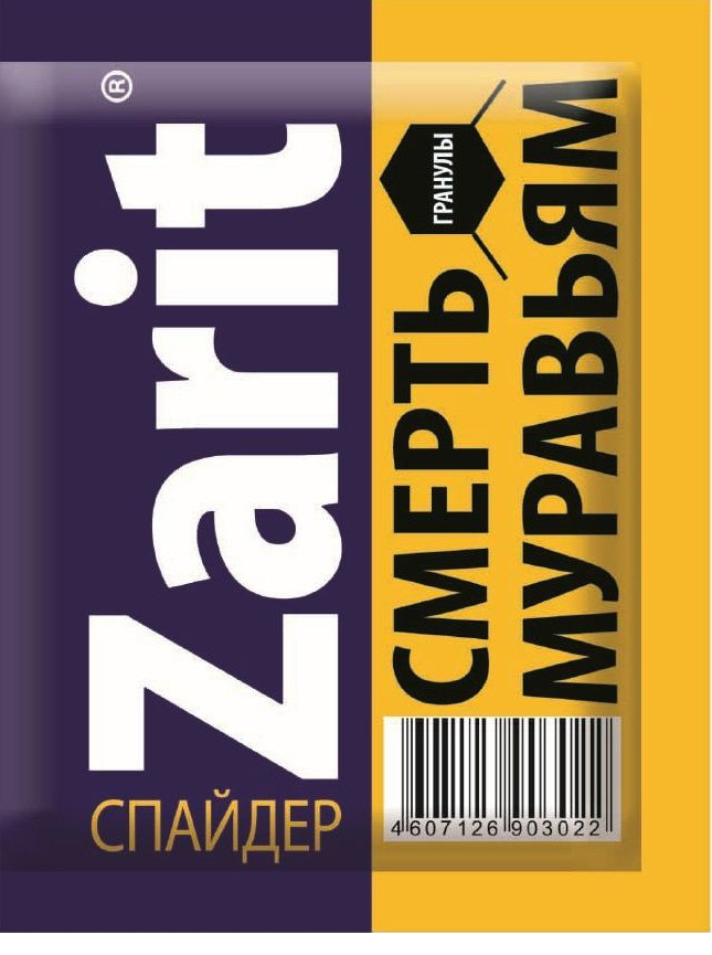 Гранулы от муравьев (садовых и домашних) 10гр А-5039